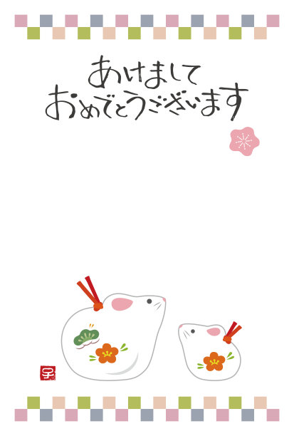 贺年卡上有鼠标娃娃和日式方格图案图片下载