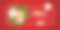 圣诞节销售横幅图片下载