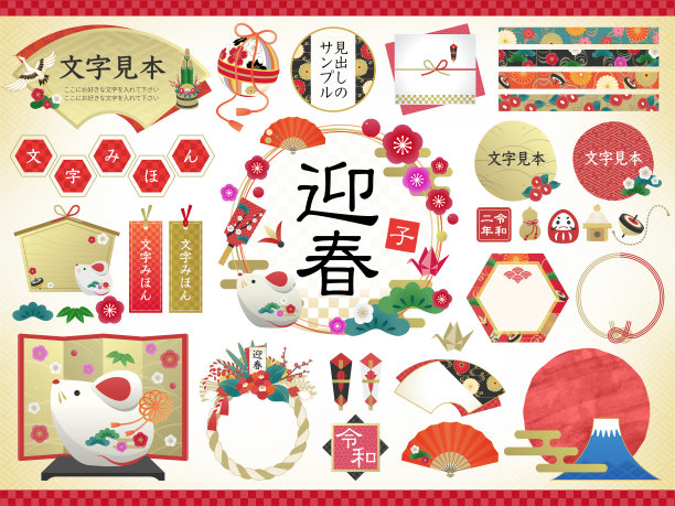日式标题框套装图片/新年季/矢量插图(文字翻译:“新年快乐”，“令和”，“鼠标”，“样本文本”)图片下载