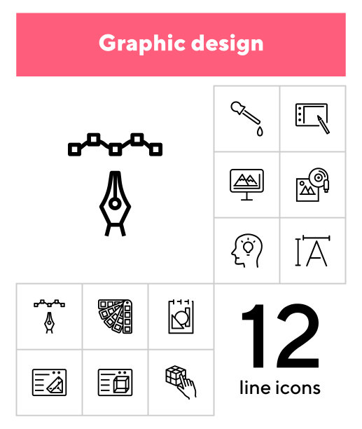 图形设计图标集图片下载