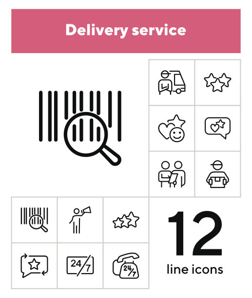 送货服务图标图片下载