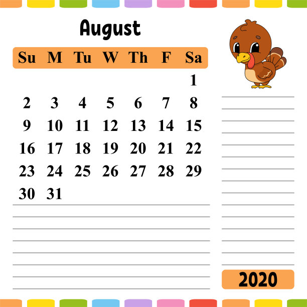 带有可爱角色的2020年日历。有趣和明亮的设计。孤立的矢量图。卡通风格。图片下载