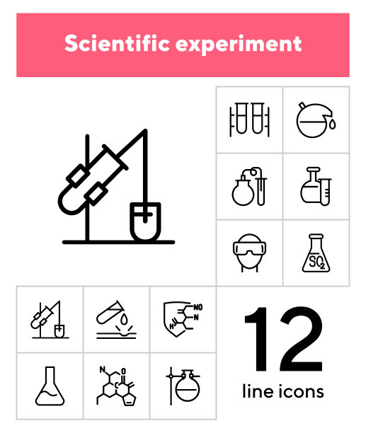 科学实验图标图片下载