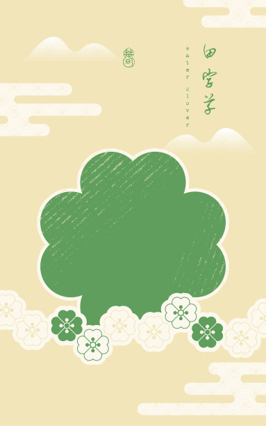 日本传统风格设计模板向量。绿水三叶草花图标与日本图案。几何背景。东亚象形文字:春天。图片下载