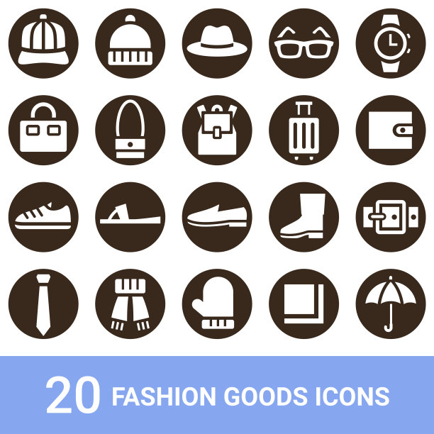 产品图标，时尚品，白色，20套图片下载