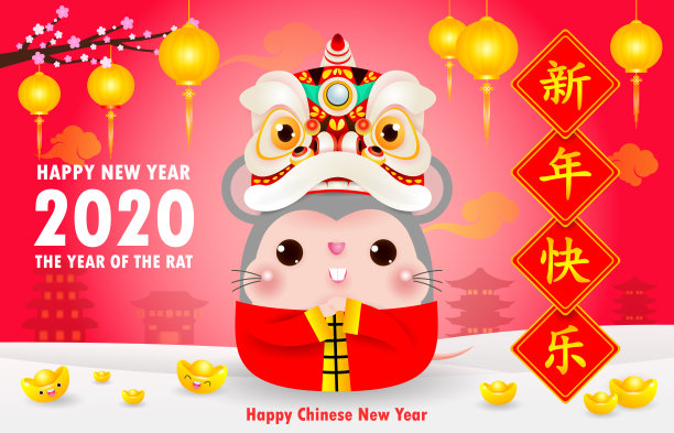 快乐中国2020年生肖海报设计有老鼠、鞭炮和舞狮。鼠年贺卡红色孤立背景，翻译:新年快乐。素材图片