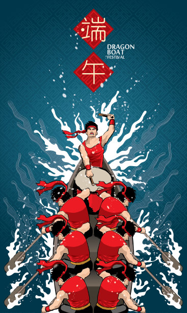 端午节图片素材ID：346114182