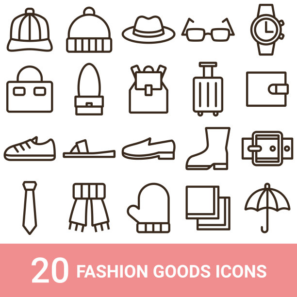 产品图标，时尚品，系列，20套图片下载