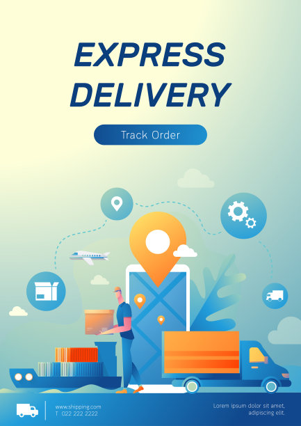 物流与电子商务海报图片下载