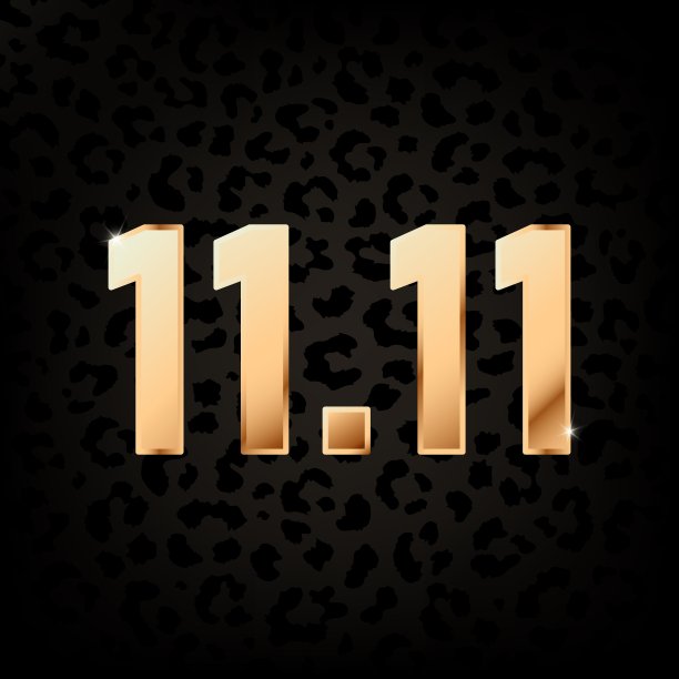 矢量海报11.11为世界购物日黑色。图片下载