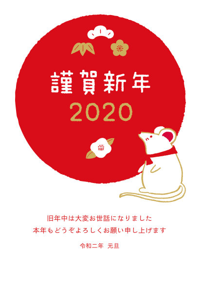 日本2020年的新年卡片素材图片