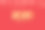 2020快乐新年设计，金色背景，红色雪花。图片下载