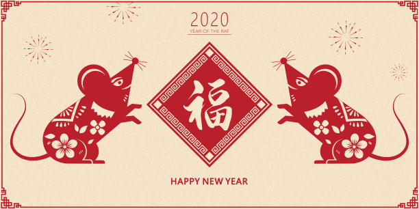 2020鼠年，写在春节上的汉字——福，可爱的剪纸老鼠素材图片