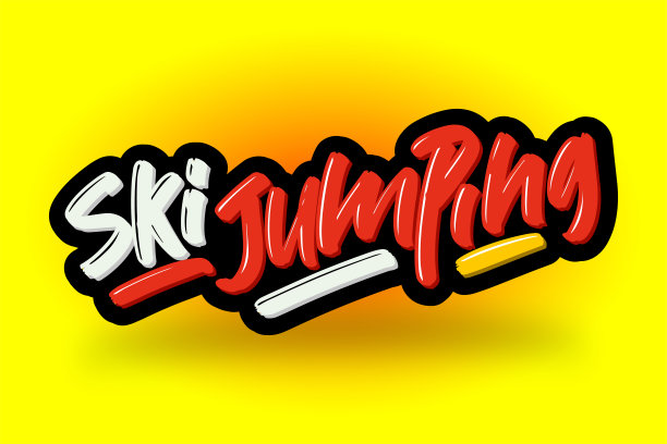 滑雪跳跃手绘现代笔刷字母。矢量插图标志文本商业，印刷和广告图片下载