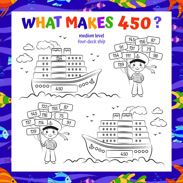 数学加法拼图。有教育意义的游戏。添加工作表的难题。海洋世界无缝背景。图片下载