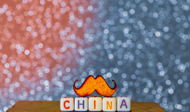 中国八字胡，中国八字胡和美丽的背景，中国文字，中国木文字，著名的中国图片下载