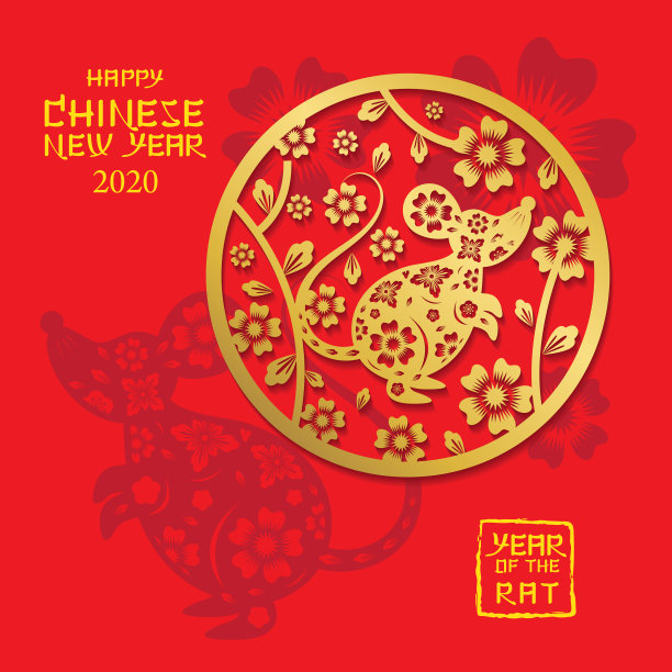 中国新年2020鼠年，剪纸的象征和背景图片下载