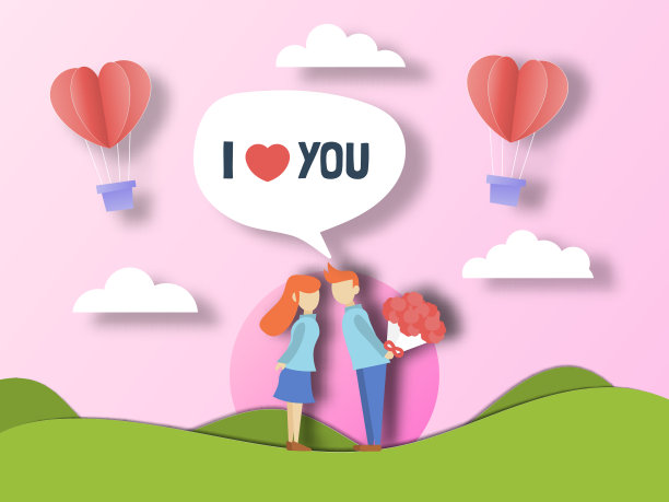 我爱你的剪纸设计图片下载