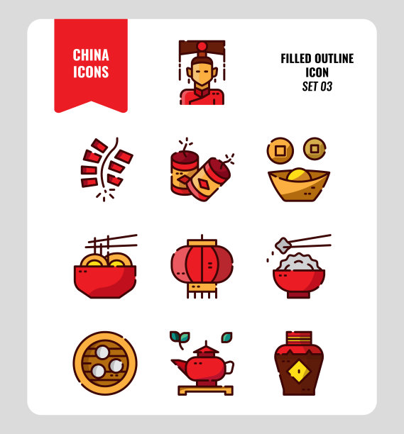 中国图标设置3。包括人、食物、传统文化、物品等。图片下载