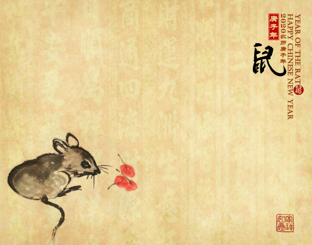 传统国画纹鼠，2020年是鼠年，中国书法翻译:鼠，红色邮票意味着:新年好祝福图片下载