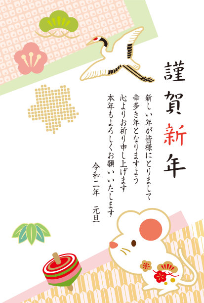 日本新年卡片模板。新年快乐。/非常感谢你去年的帮助。今年也谢谢你。新年的第一天图片下载