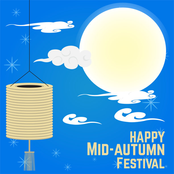中秋节海报图片下载