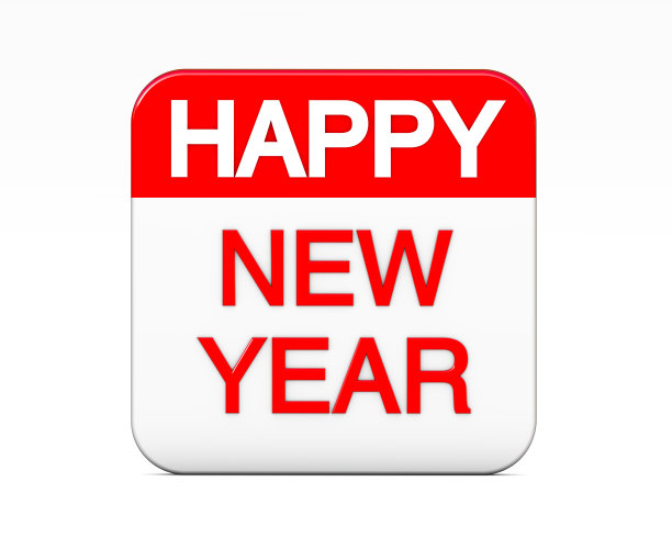 新年快乐图片下载