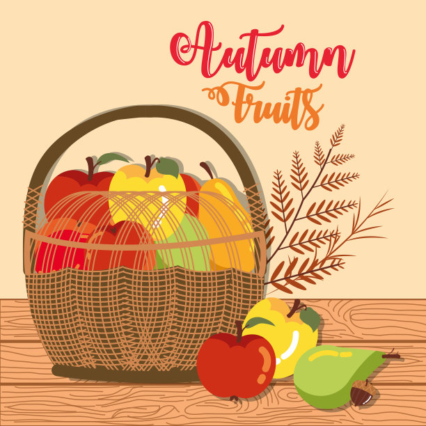 海报秋天与水果在篮子柳条图片下载