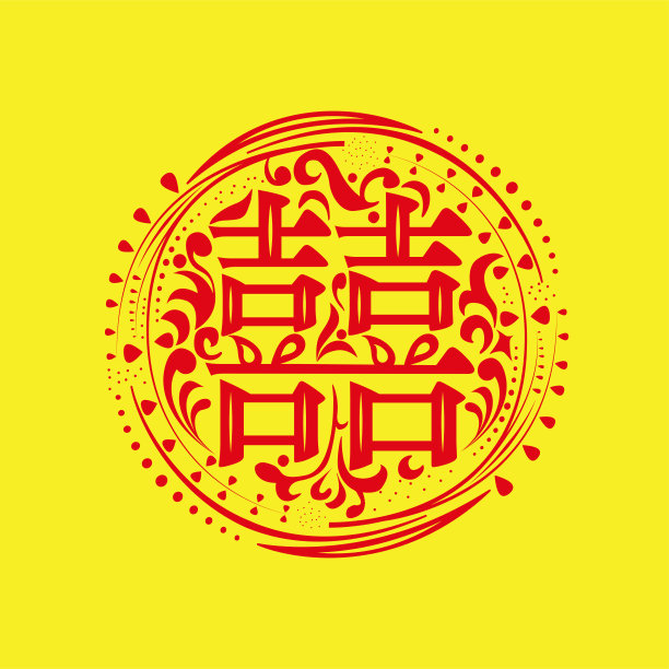 矢量图标。中国双喜的象征。图片下载