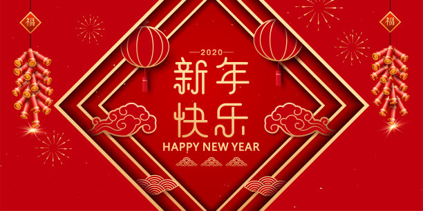 2020鼠年，老鼠剪纸或窗框，红灯笼和祥云，春节夫妇上的字:新年快乐，新年卡片素材图片