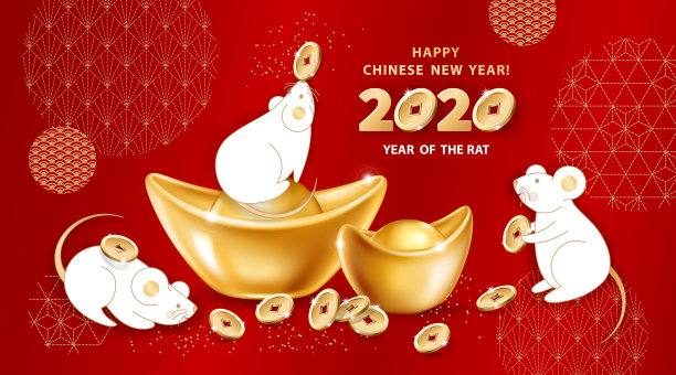 2020年鼠年素材图片