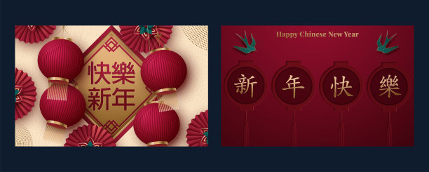 过年矢量图素材ID：347176116