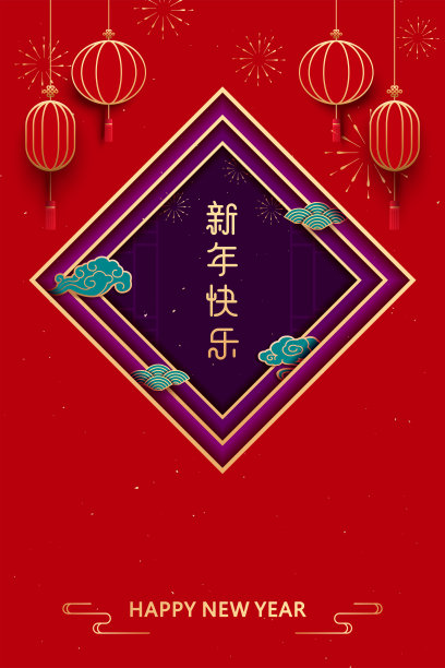 春节贺卡模板，红色矢量背景插图，红灯笼和祥云图案，春节夫妇字:新年快乐，横幅或海报图片下载