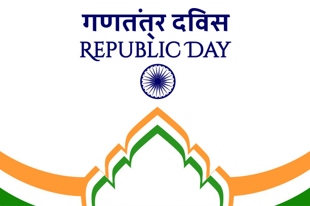 印度节日的概念共和国日与铭文共和国日在英语和印地语。宪法的一天。模板的背景，旗帜，卡片，海报与文字题词。矢量图图片下载