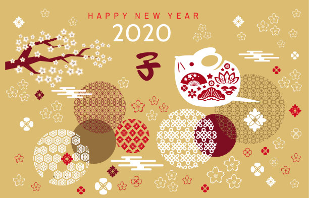 2020年春节快乐图片下载