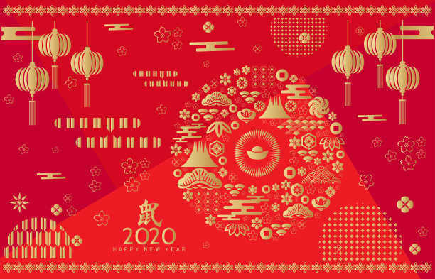 2020年春节快乐图片下载