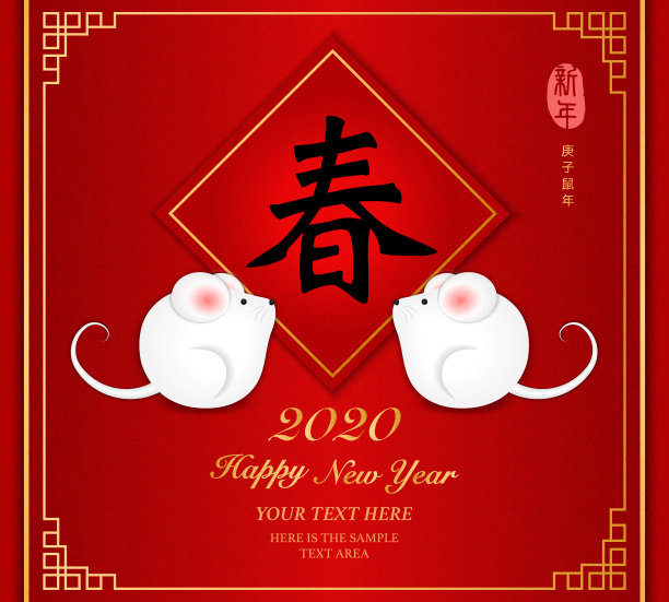 2020年春节快乐老鼠可爱卡通老鼠和春联传统格架。中文翻译:春天。素材图片