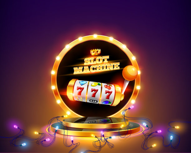 金老虎机中头奖了。图片下载