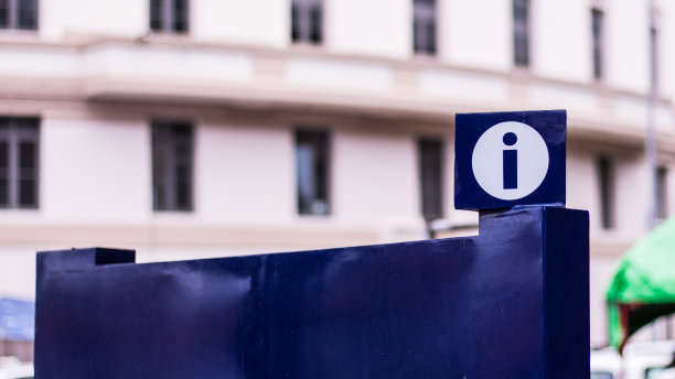 市区公共蓝色感叹号图片下载