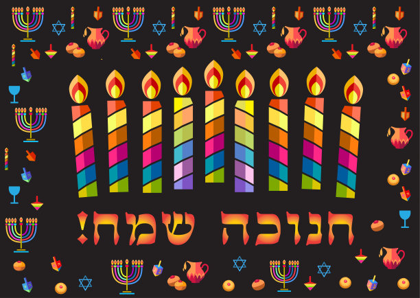 光明节灯光节犹太节日贺卡图片下载