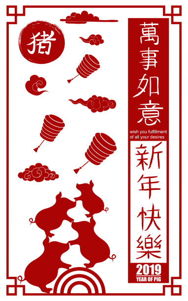 2019年中国猪年。日历海报猪年。新年快乐，万事如意图片下载
