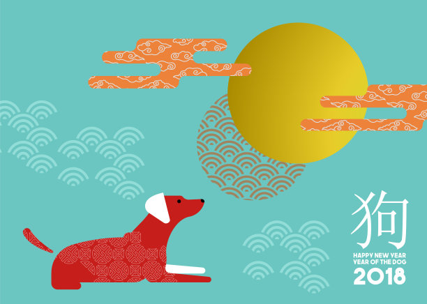 2018中国新年现代平面艺术狗卡图片下载