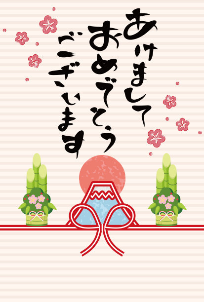 日本的新年卡片。图片下载