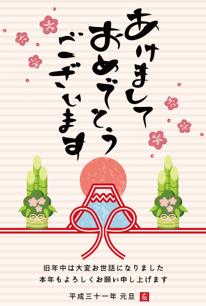 日本的新年卡片。图片下载