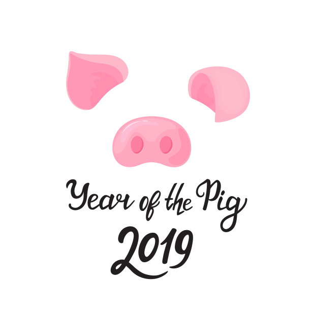 猪的鼻子和耳朵。猪年2019手绘文字。图片下载