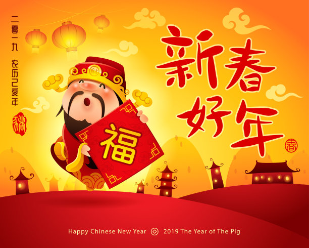 中国的财神。新年快乐。中国新年。图片下载
