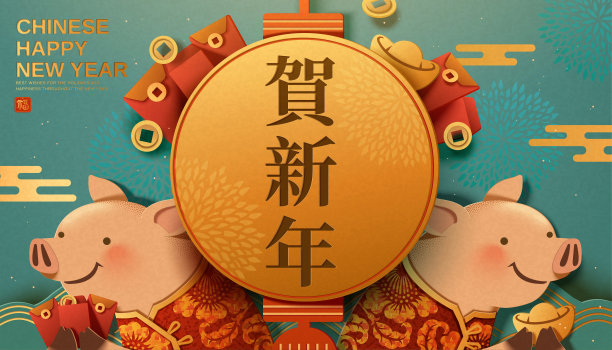 可爱的小猪新年横幅图片下载