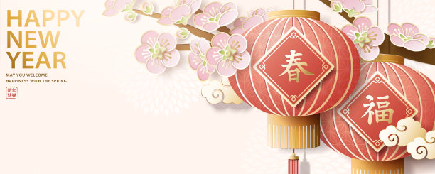优雅的农历新年banner素材图片