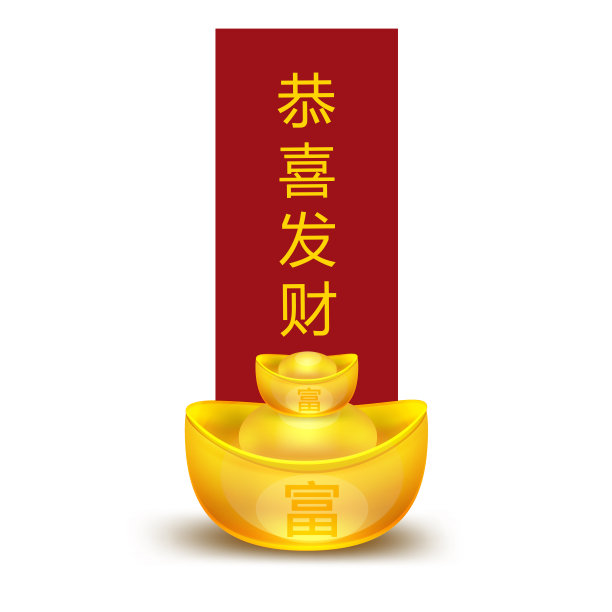 中国金钱孤立矢量元素为艺术品春节快乐2019富有，生肖标志为贺年卡，中文翻译丰富，海报，小册子，横幅，日历图片下载