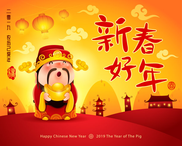 中国的财神。新年快乐。中国新年。图片下载